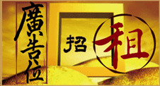 广告位招租