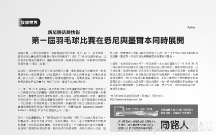 sameway111_新足跡.jpg