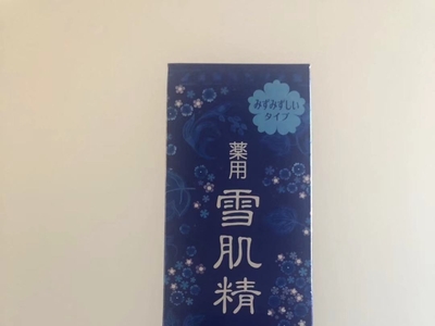 500ML 雪肌精 全新