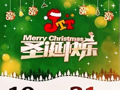 今天起，只有三天圣诞特卖！不要错过！ ...