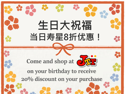 生日大祝福！寿星消费八折优惠！ ...