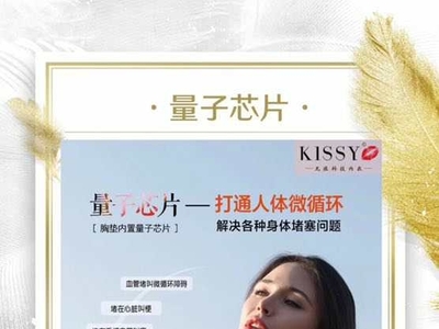 Kissy如吻内衣