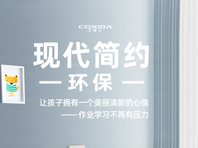 COXIDA 可喜达可调节实木学习桌 (悉尼现货 ...