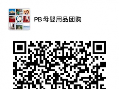 purebaby 六折团购