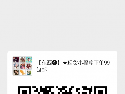 全品类（母婴，家居，美妆护肤，电器等）微 ...