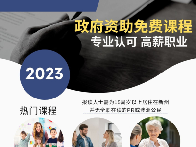 全免费！地产 幼教 老年护理 资格课程 限时 ...