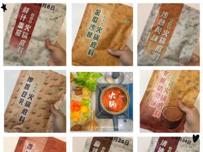 纯净素食品平台各种火锅底料上市,面向墨尔 ...