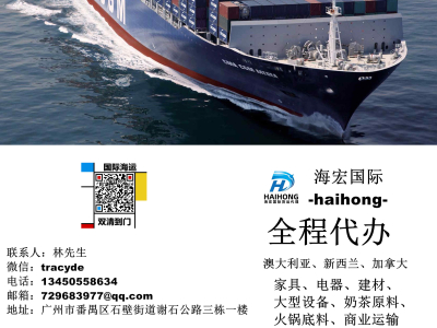 全屋定制家具海运澳洲悉尼墨尔本全程代办专 ...