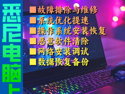 拒绝套路！悉尼电脑维修选「技术流」才靠谱 ...